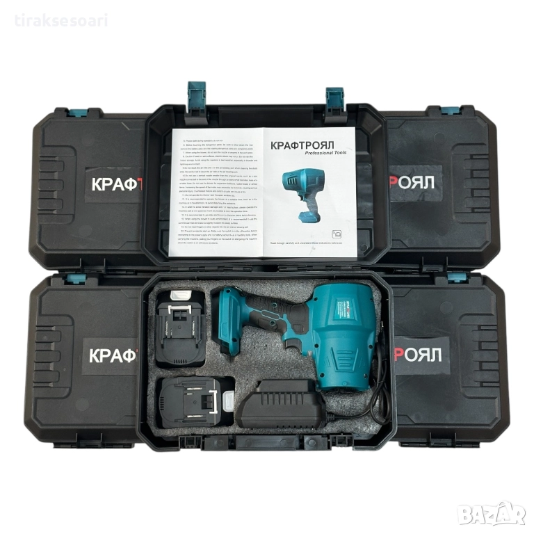 KraftRoyal 1500W 19000 rpm Мощен Турбо Пистолет Духалка с 2 батерии в куфар, снимка 1