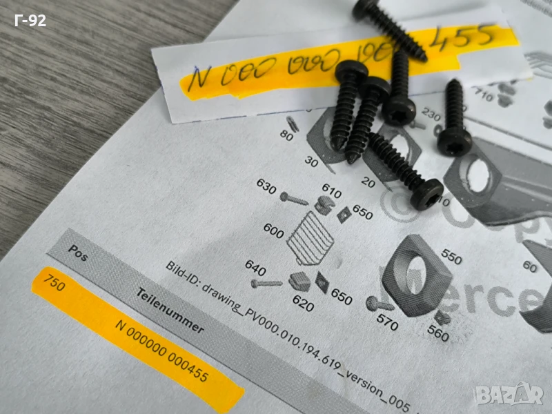 N000000000455**NEU**MERCEDES-BENZ**БОЛТ ЗА ДЪРЖАЧИТЕ НА РЕШЕТКИТЕ ПРЕД ФАРОВЕТЕ**, снимка 1