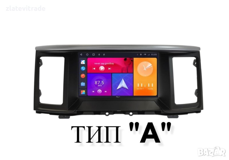 NISSAN PATHFINDER 2012/2020 9" андроид навигация, 9726A-BSTR, снимка 1