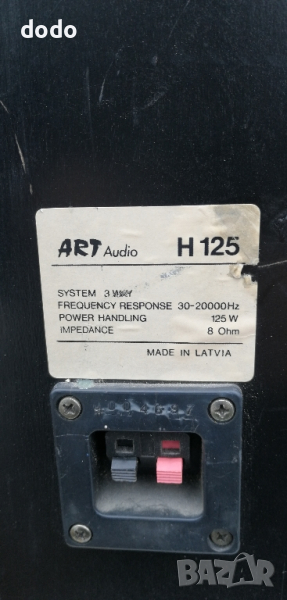 Radiotehnika Art 125 Latvia, снимка 1