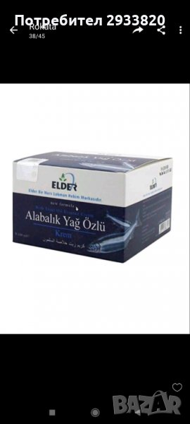 Крем с масло от пастърва, снимка 1