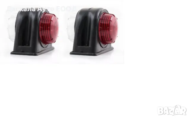 1бр. рогче, габарит , токос с крушка червено-бяло 12-24V, снимка 3 - Аксесоари и консумативи - 48958046