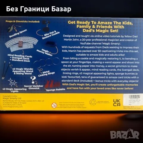 Нов Комплект от 50+ трика с лесни уроци Перфектен подарък за магьосници, снимка 5 - Други - 47367972