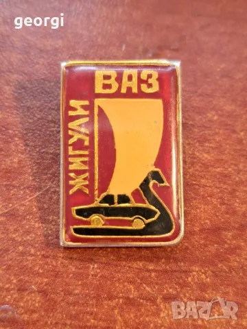 Руска значка ВАЗ  Жигули     22/5