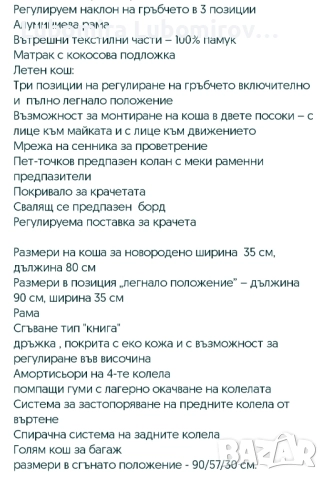 детска количка 2в1 retrus danco, снимка 10 - Детски колички - 52223974