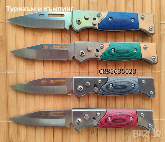 Малки автоматични ножчета / 16 цвята /, снимка 15 - Ножове - 42897174