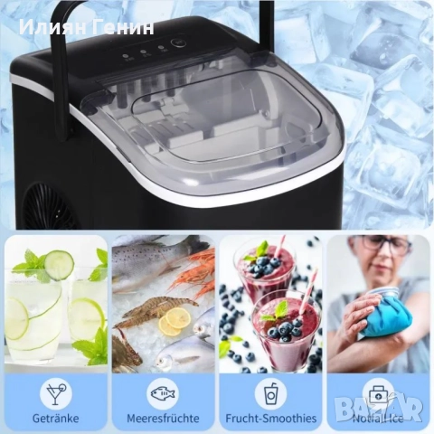 HOMCOM Ледогенератор, 29,4 см x 22,2 см x 29 см, черен, снимка 4 - Други - 52024493