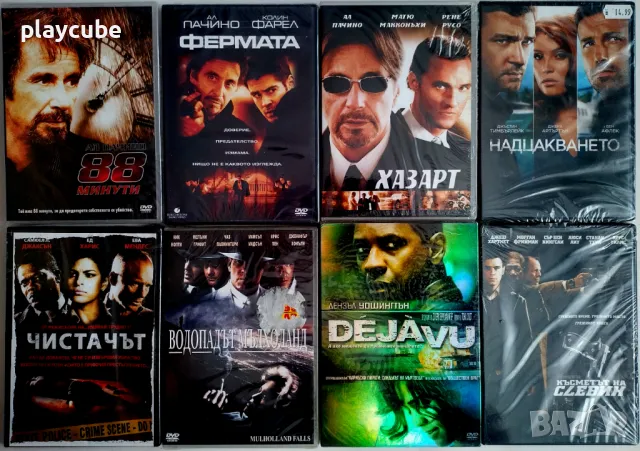 DVD филми за колекционери с БГ субтитри 2, снимка 4 - DVD филми - 47737340