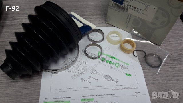 A0003301685**NEU**MERCEDES-BENZ**МАНШОН ЗА ПОЛУОСКА **, снимка 5 - Части - 40952770