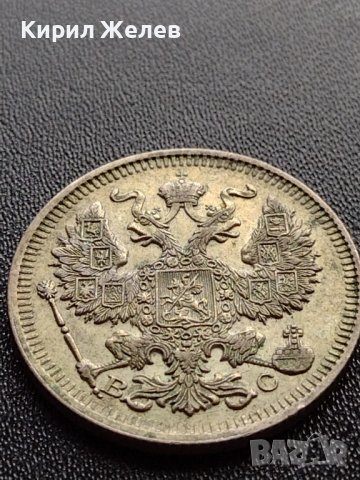 СРЕБЪРНА МОНЕТА 20 копейки 1914г. РУСКА ИМПЕРИЯ НИКОЛАЙ ВТОРИ УНИКАТ ЗА КОЛЕКЦИОНЕРИ 35908, снимка 7 - Нумизматика и бонистика - 39349441