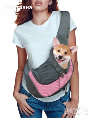 Чанта за носене за малки кучета до 2,5 кг Размер - S