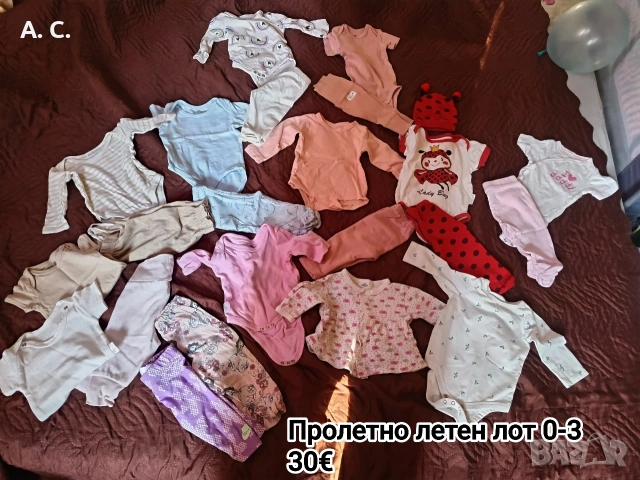 Пролетно летен лот 0-3