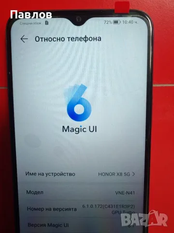 Honor X8 5G 6/128, снимка 3 - Huawei - 55784495