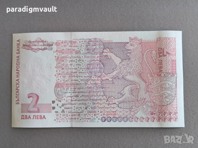 Банкнота - България - 2 лева UNC | 1999г., снимка 2 - Нумизматика и бонистика - 52947700