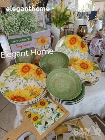 Слънчогледи - Порцеланов сервиз за хранене - 18 части