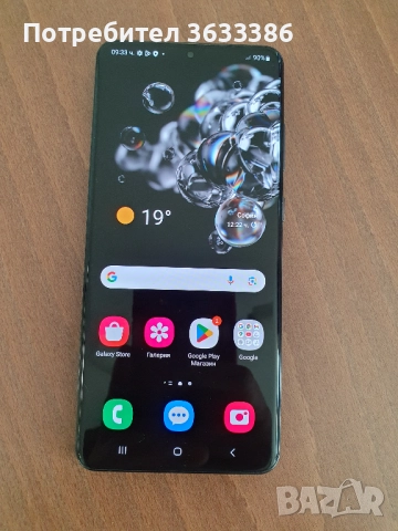 Samsung Galaxy S20 Ultra 5G 128GB 12GB RAM Dual (G988), снимка 1