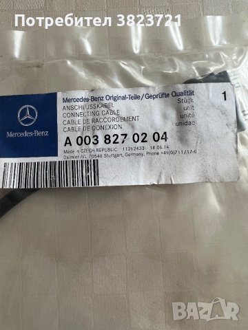 Оригинален кабел за Мерцедес , снимка 2 - Аксесоари и консумативи - 42401002