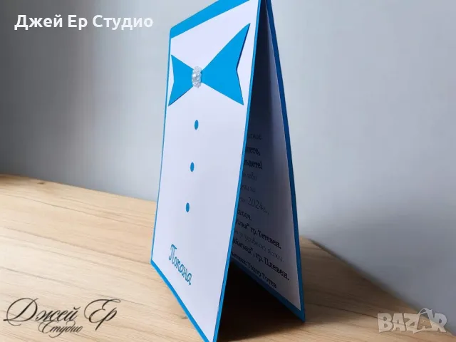 Покана, снимка 4 - Покани - 47265992