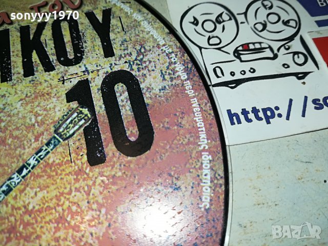 ГРЪЦКО ЦД13-ВНОС GREECE 0203230924, снимка 11 - CD дискове - 39857780