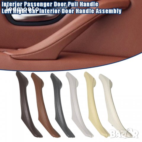 дръжка bmw f bmw серия 5 bmw f10 f11 дръжки, снимка 2 - Части - 34414482