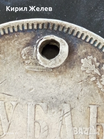 Сребърна монета Рубла 1877г. Руска Империя уникат за КОЛЕКЦИОНЕРИ 19228, снимка 3 - Нумизматика и бонистика - 51720762