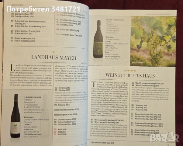 Пури, вина [3 книги], снимка 10 - Енциклопедии, справочници - 52898097