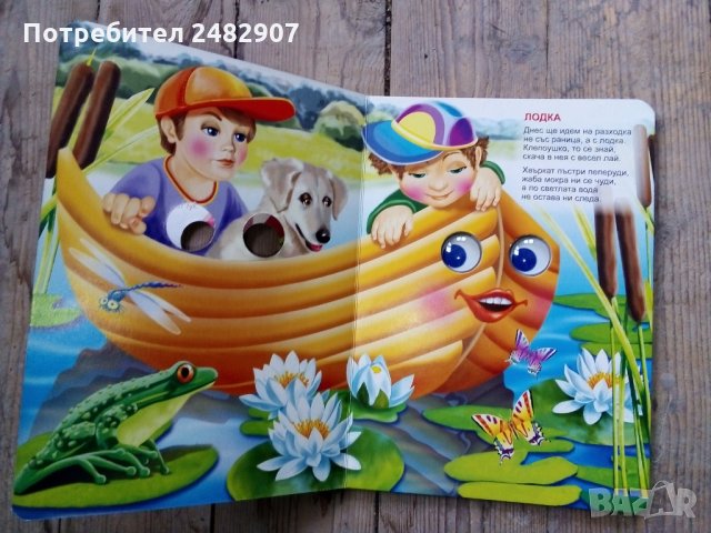 "Как хората плават?" , снимка 3 - Детски книжки - 35930132