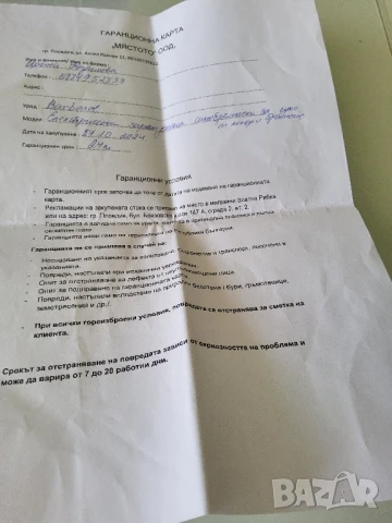 Електрическа зареждаема самобръсначка Barbasol, снимка 2 - Мъжка козметика - 50772605