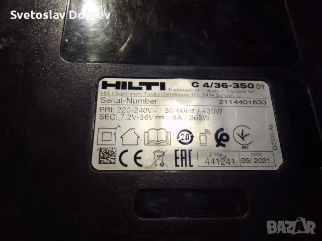  бързо зарядно устройство Хилти, Hilti , снимка 2 - Други инструменти - 47960844