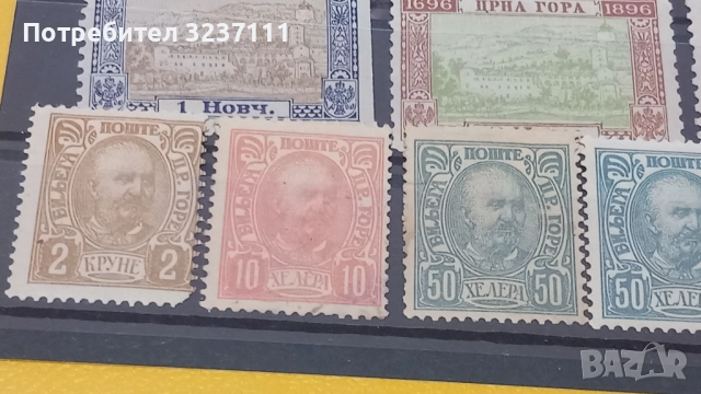Пощенски марки 🇲🇪 Montenegro, снимка 3 - Филателия - 52142477