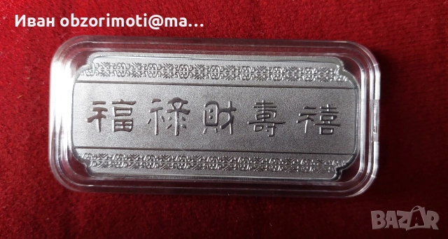 монета год на коня, снимка 2 - Нумизматика и бонистика - 52593053