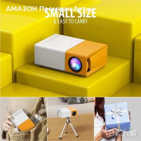 PVO Мини LED видео проектор/Full HD/забавления за деца/домашно кино/HDMI/USB/дистанционно , снимка 5 - Плейъри, домашно кино, прожектори - 47721652