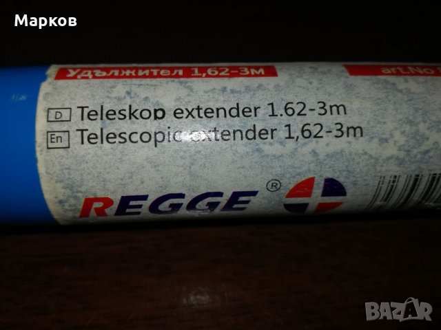 Удължител REGGE за бояджийски валяк 1.62-3м, снимка 5 - Бои, лакове, мазилки - 34731810