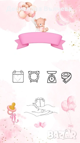 Бебешки визитки , снимка 2 - Други - 53308069