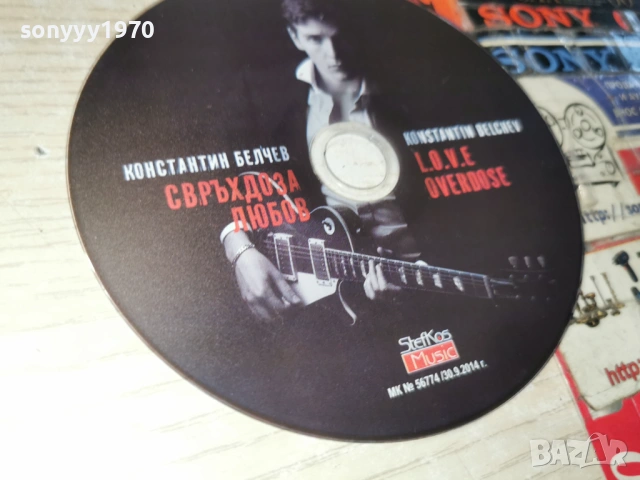 КОНСТАНТИН БЕЛЧЕВ ЦД 0902261635, снимка 6 - CD дискове - 53416114