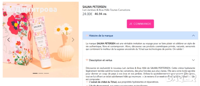 Лот козметика Pierre Cardin, Salwa Petersen,Revolution, Oriflame, MUA, Miniso, снимка 9 - Декоративна козметика - 52597793