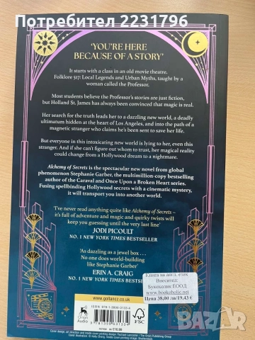 Стефани Гарбър Алхимия на тайните НОВА англ.ез. Alchemy of Secretss, снимка 2 - Чуждоезична литература - 56161892