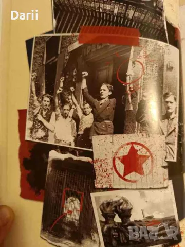 България и комунизмът, снимка 3 - Българска литература - 47283237