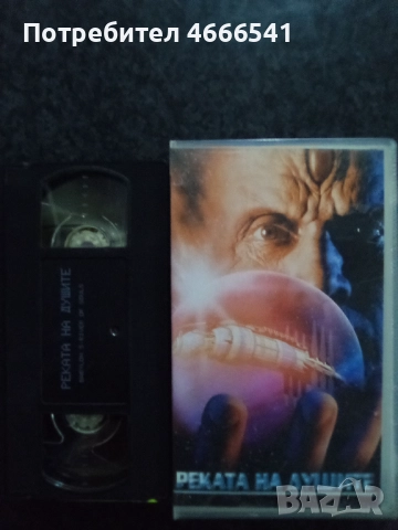 Продавам видеокасета цена 20 лева