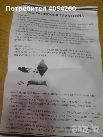 АНТЕНА, снимка 5 - Приемници и антени - 51708326