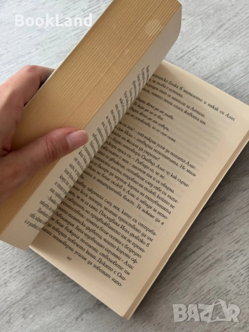 Отвъд земя| Тахере Мафи, снимка 8 - Други - 52837016