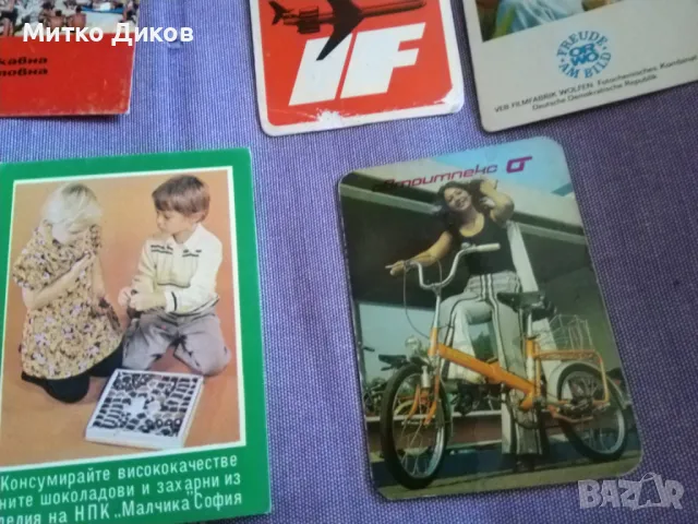 Календарчета от 70 те-години, снимка 4 - Колекции - 47673606