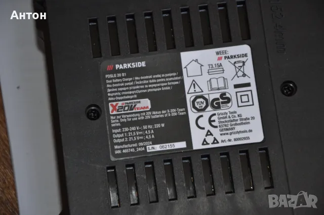 Двойно зарядно устройство Parkside 20V, 2x4.5 Ah, снимка 4 - Други инструменти - 49863875