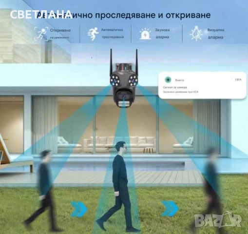 Тройна външна WiFi камера 9MP с аларма, 24 диода, iCSee, 64GB памет, снимка 10 - IP камери - 51455337