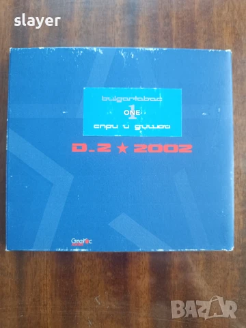 Оригинален диск Д2 D2