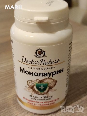 Монолаурин 90 капсули Dr Nature, снимка 2 - Хранителни добавки - 35827214