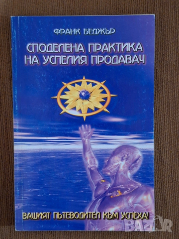 Комплект от 5 книги, снимка 6 - Други - 44183569