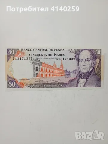 ВЕНЕЦУЕЛА БАНКНОТА 50 БУЛИВАРА 
