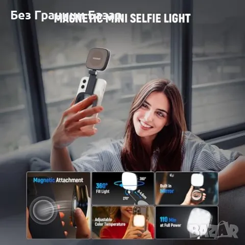Нов Neewer Магнитен Пръстен Светлина 700lx iPhone Samsung TikTok влог, снимка 3 - Чанти, стативи, аксесоари - 50167338