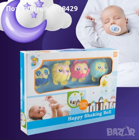 Музикална бебешка въртележка за кошарка Happy Shaking Bell, снимка 3 - За бебешки колички - 53249291